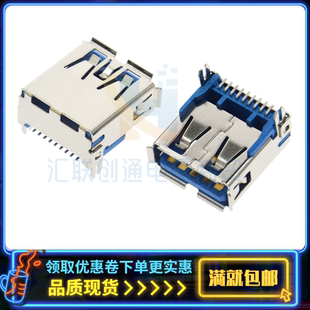 藍(lán)膠USB A母后插型 A母3.0高速接口全銅貼片母座90度魚叉型SMT臥式