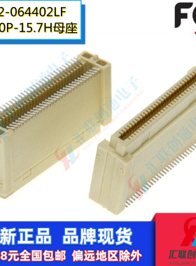 FCI连接器61082-064402LF板对板0.8间距60P母座15.7H高度贴片插槽