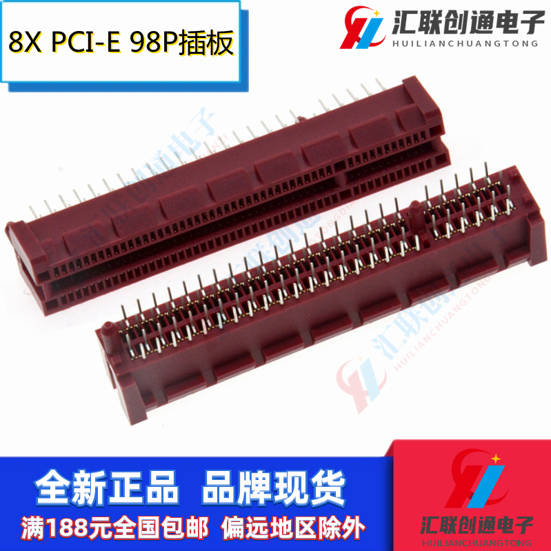 LCTH接插件显卡插槽PCI-E98P