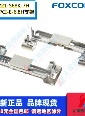 Foxconn富士康AS0B221-S68K-7H无线网卡msata支架PCI-E高度6.8H