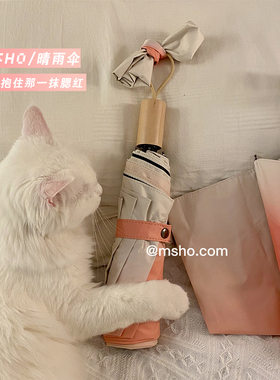 msho/腮红 甜妹渐变雨伞upf50+自动女晴雨两用太阳伞防晒防紫外线