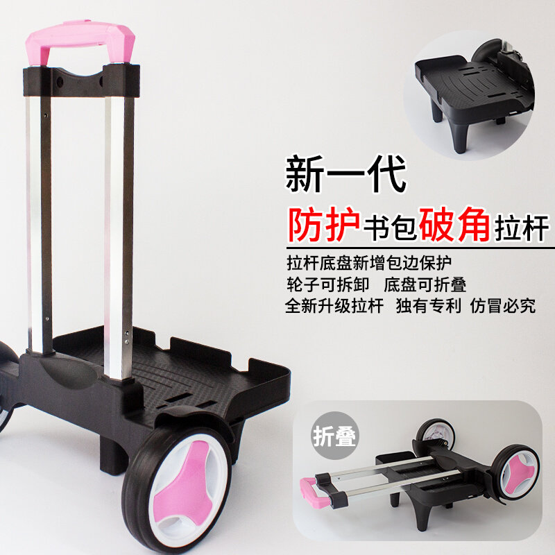 拉书包拉杆架女小学生通用静音拉车楼梯折叠三轮儿童背包拖推车架