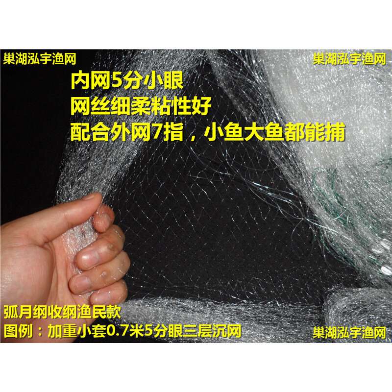 收纲加重小套5分6分7分8分9分眼1寸小眼流水三层渔网粘网丝网鱼网