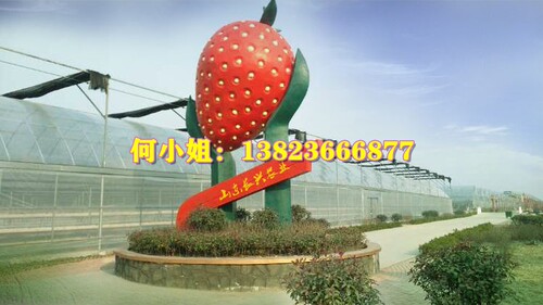 采摘园入口高速公路绿化景观大型仿真玻璃钢草莓雕塑造型招牌标识