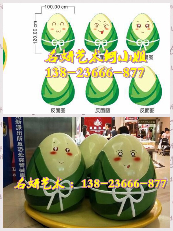 创意巨型玻璃钢粽子雕塑道具模型树脂肉糯米粽子卡通玩偶塑像小品
