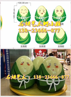 创意巨型玻璃钢粽子雕塑道具模型树脂肉糯米粽子卡通玩偶塑像小品