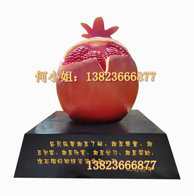 乡村门口标志frp玻璃钢树脂纤维假大石榴籽雕塑公园街道草坪摆件