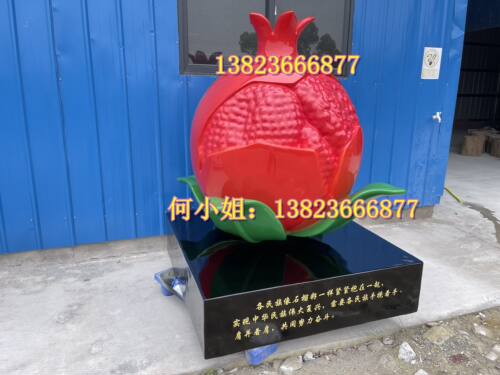 3D开口高仿真石榴雕塑模型玻璃钢定制石榴籽果实塑料水果玩具装饰
