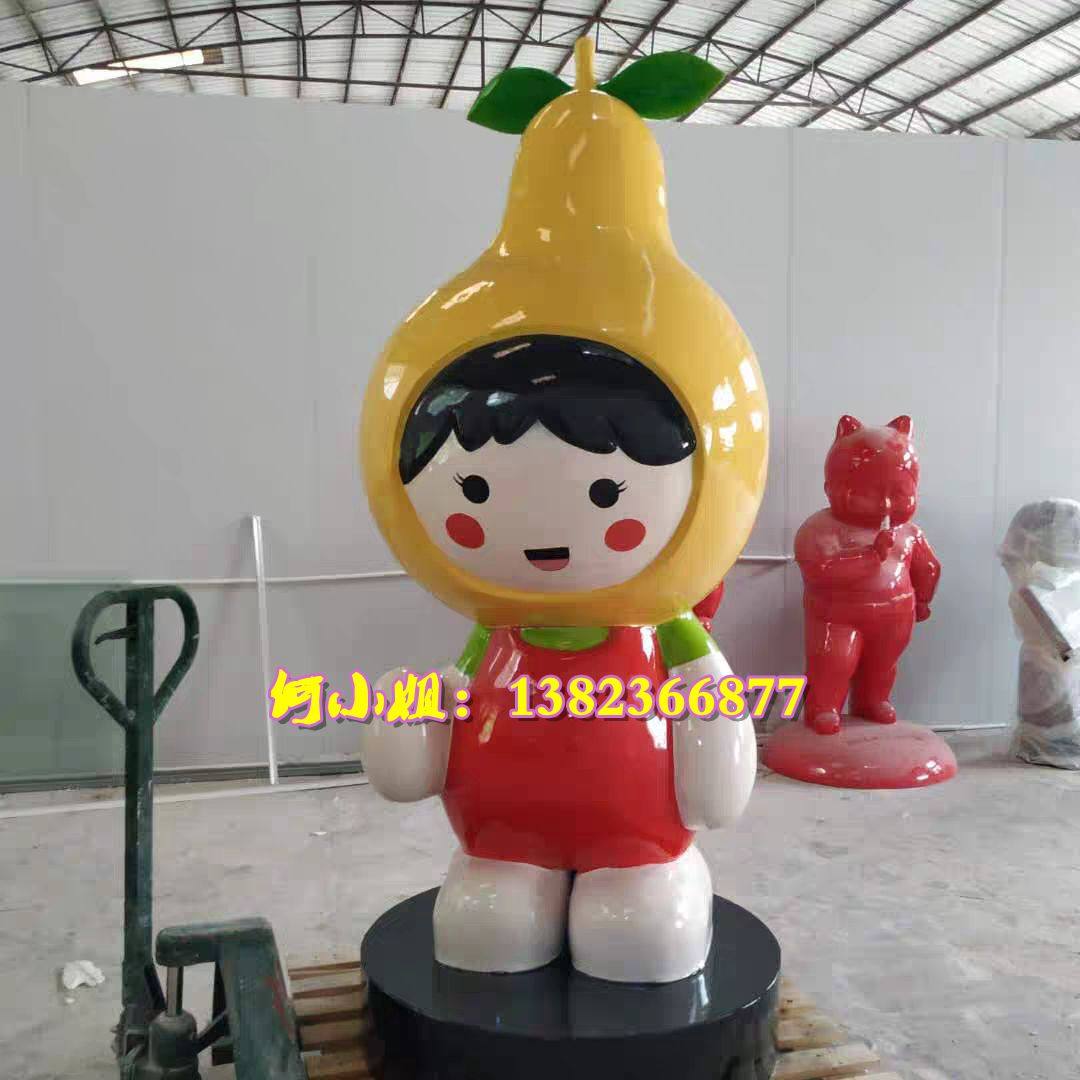 雪梨人偶卡通鸭梨子娃娃卡通公仔塑像玻璃钢水果景观装饰果园雕塑