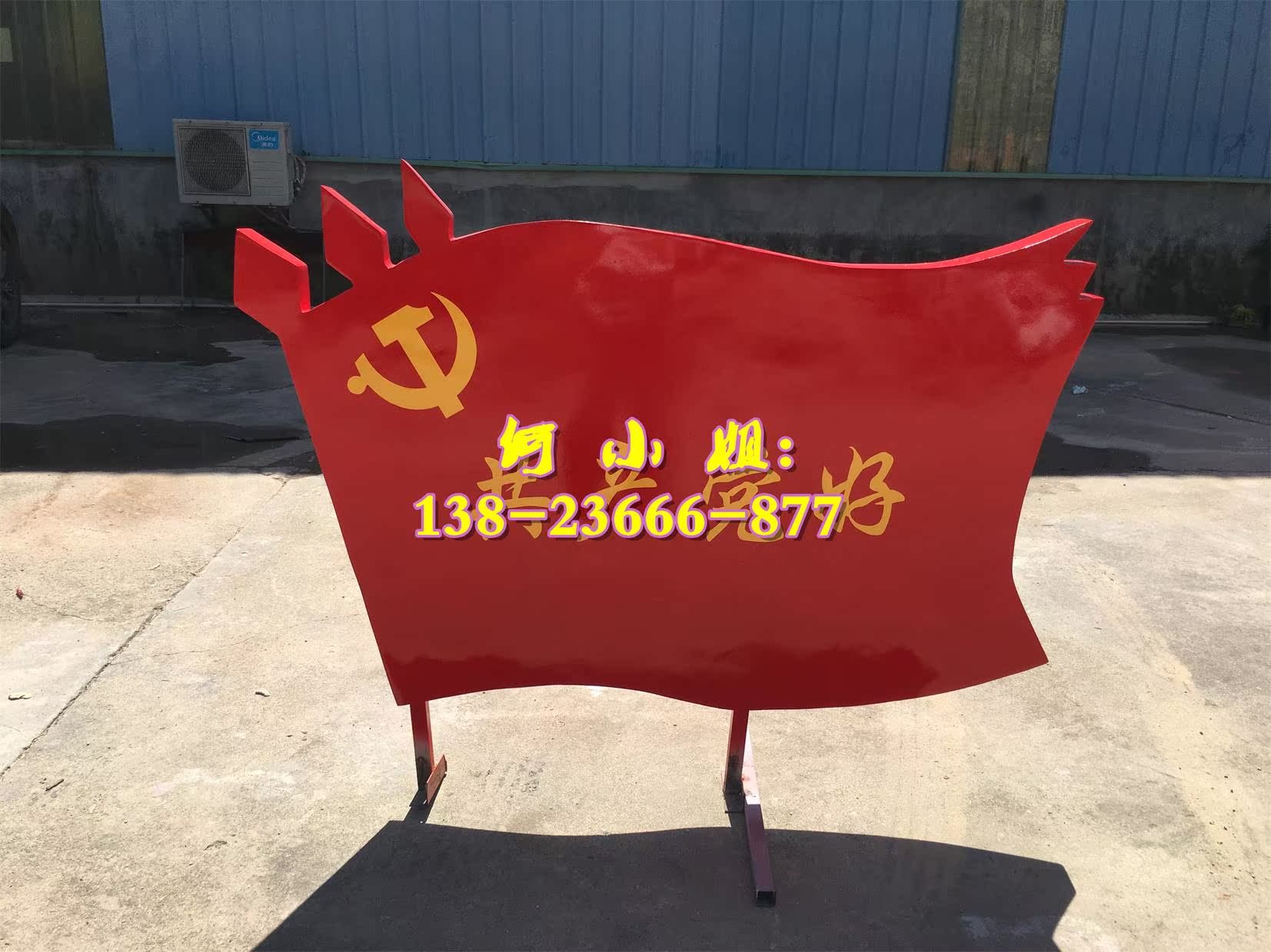 红色文化革命主题巨型玻璃钢红旗雕塑仿真国旗党旗