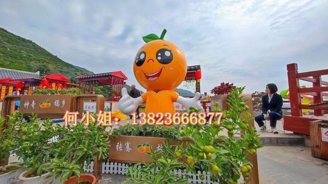 桔子果园迎宾柑橘文化节玻璃钢卡通橘子福娃宝宝雕塑公仔动漫人偶