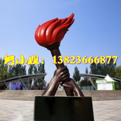 城市广场标志性建筑景观抽象玻璃钢火炬火把雕塑火焰道具模型摆件
