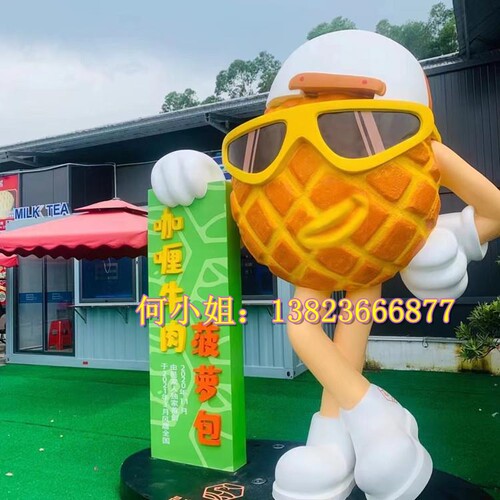 定做食品企业公司品牌立体ip形象吉祥物玻璃钢食物雕塑卡通人公仔