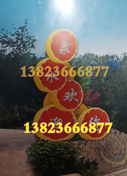 果园迎宾巨型玻璃钢琯溪红心蜜柚雕塑造型景观金柚子西柚主题小品