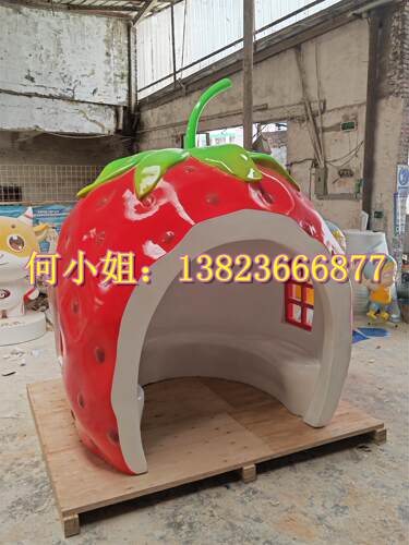 水果屋雕塑草莓房子雕塑玻璃钢