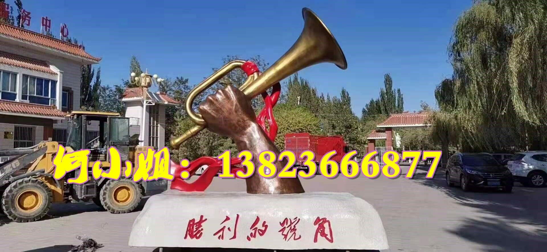 玻璃钢八路军红军吹响号角雕塑仿古铜冲锋号手臂喇叭景观道具模型