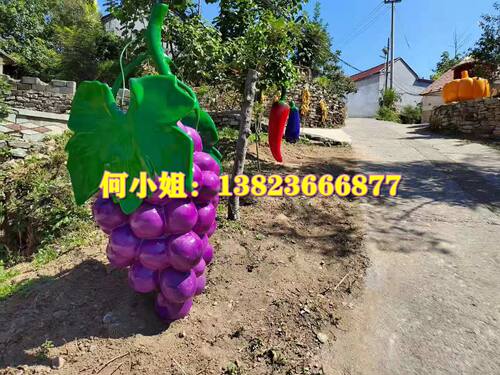 乡村文化创建景观小品大号玻璃钢葡萄雕塑造型水果形象招牌标识像