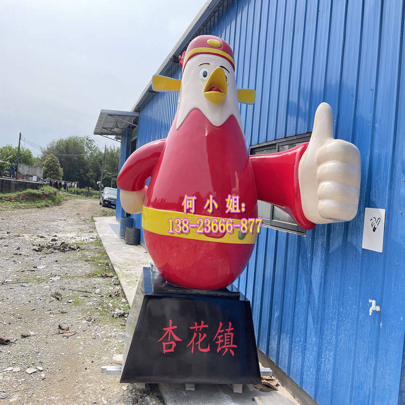 乡村镇农村政府主入口巨型地标识景观玻璃钢大公鸡雕塑像标志道具