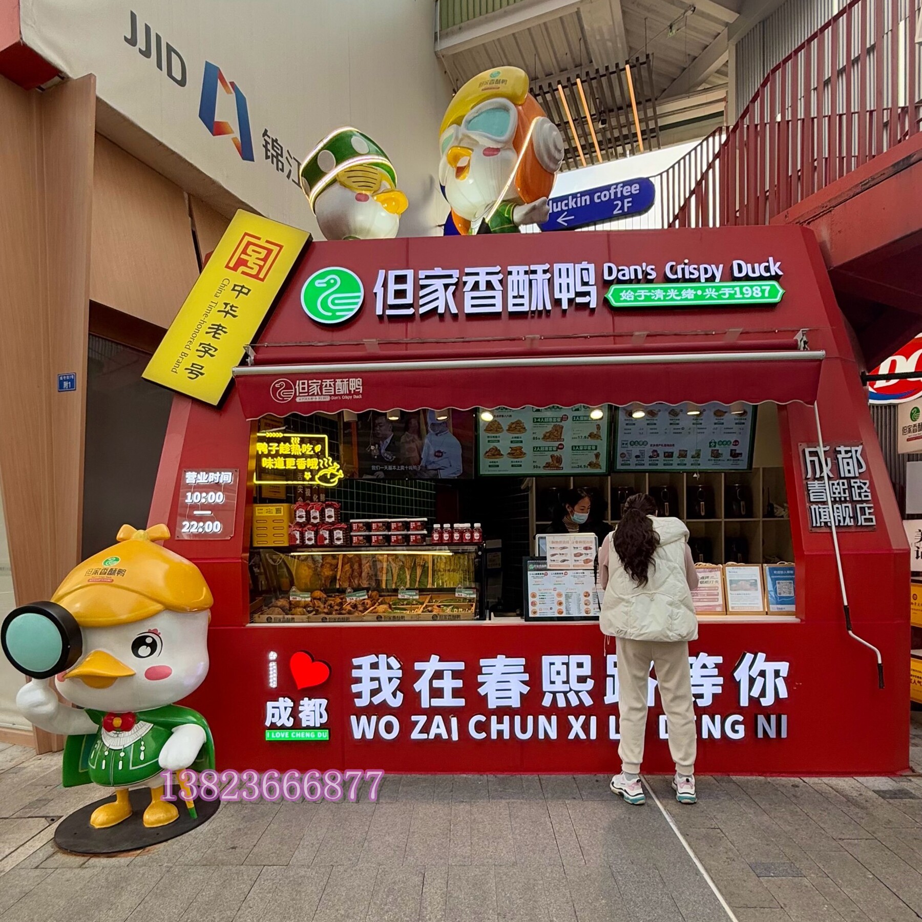 北京烤鸭品牌形象店铺玻璃钢小黄鸭子IP公仔雕塑网红门头招牌设计