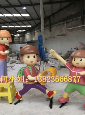电商软件企业立体3D卡通吉祥物IP形象玻璃钢动漫福娃公仔模型雕塑