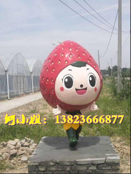 展馆道具模型大型玻璃钢枸杞子卡通福娃吉祥物农业景观小品雕塑像