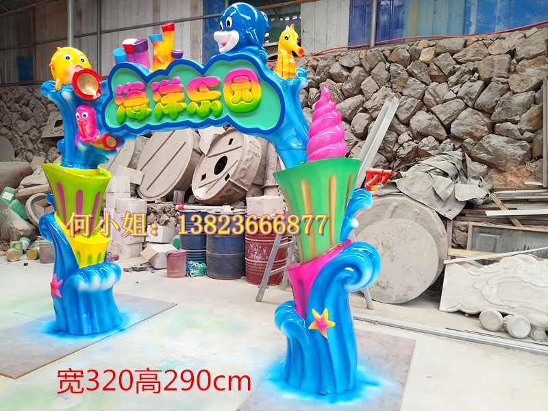 创意大型玻璃钢海洋生物乐园门头大门拱雕塑广告浮雕壁画招牌标识
