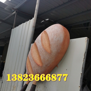 飾巨大型樹脂纖維透發(fā)光超大面包模型掛件 網(wǎng)紅蛋糕店面店鋪門頭裝