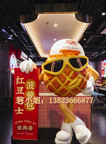 定制餐馆厅饭店门面迎宾招财吉祥物卡通玻璃钢菠萝包雕塑人物公仔