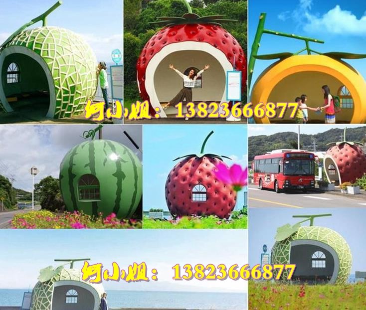 户外景观树脂草莓房子玻璃钢装饰西瓜苹果屋水果雕塑像游乐区摆件