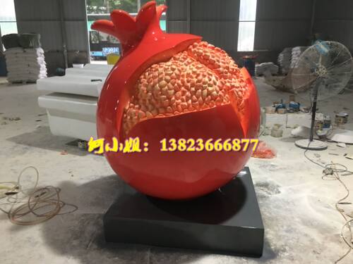 仿真石榴模型玻璃钢石榴雕塑