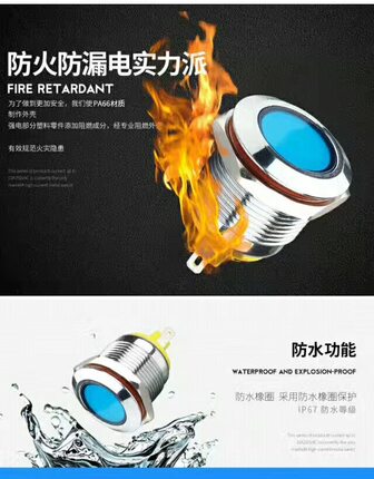 6 8 16 19 22mm金属指示信号灯12 24 220 380V电源防水防爆