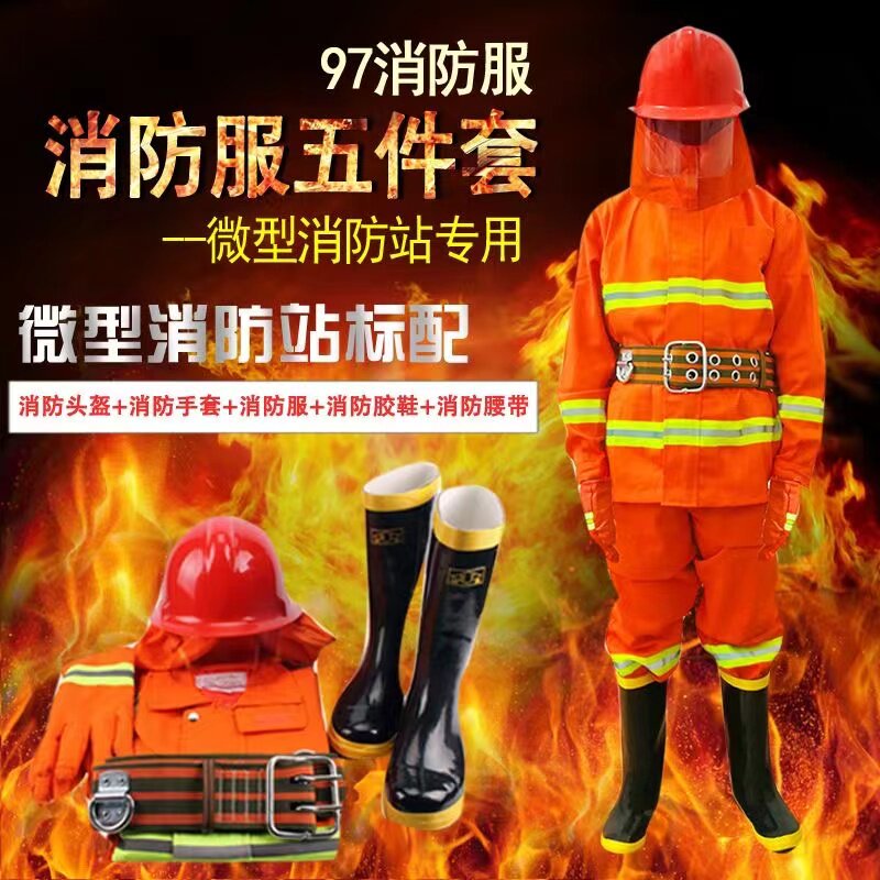 消防服套森林防护服3C认证
