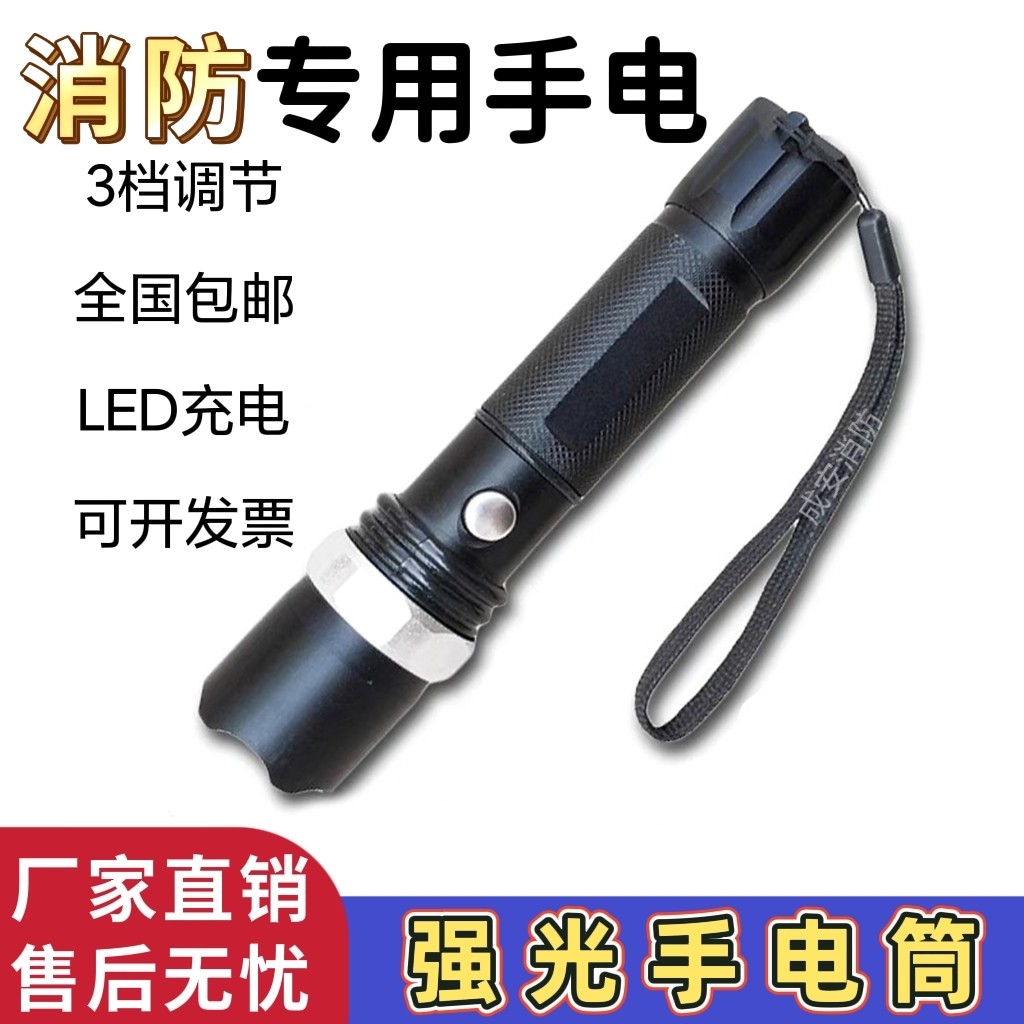LED充电强光手电消防专用佩戴式铝合金酒店家用便携式逃生手电筒