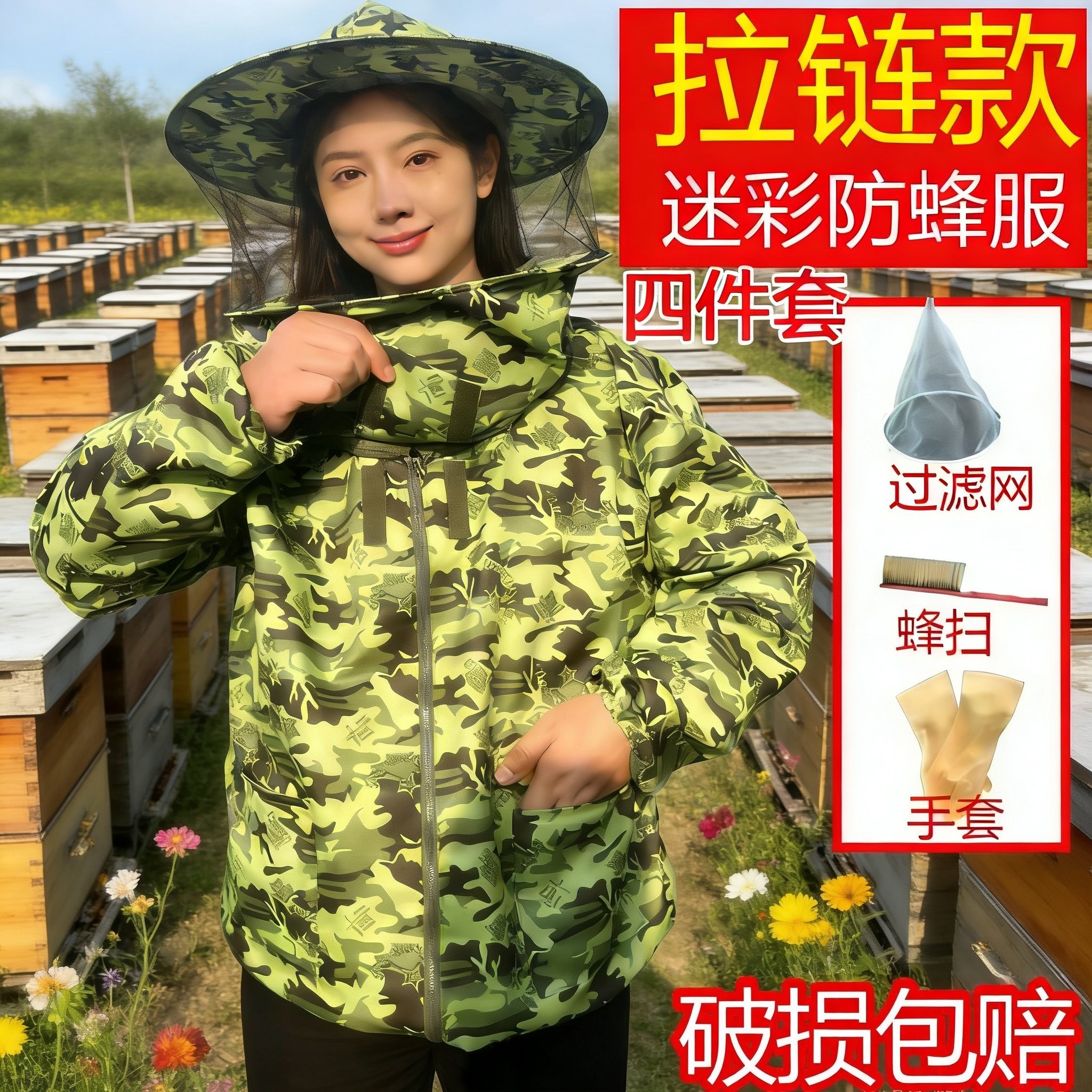 防蜂服全套透气蜜蜂防护服半身蜂衣养蜂防蜂衣蜂帽养蜂专用工具,畜牧/养殖物资,防蜂衣/防蜂帽/马蜂服,淘宝优惠券,粉丝福利购,淘宝优惠卷