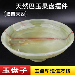 巴基斯坦玉雕高台果盘仿古中式玉盘子摆件碧玉盘子高端家居玉石盘