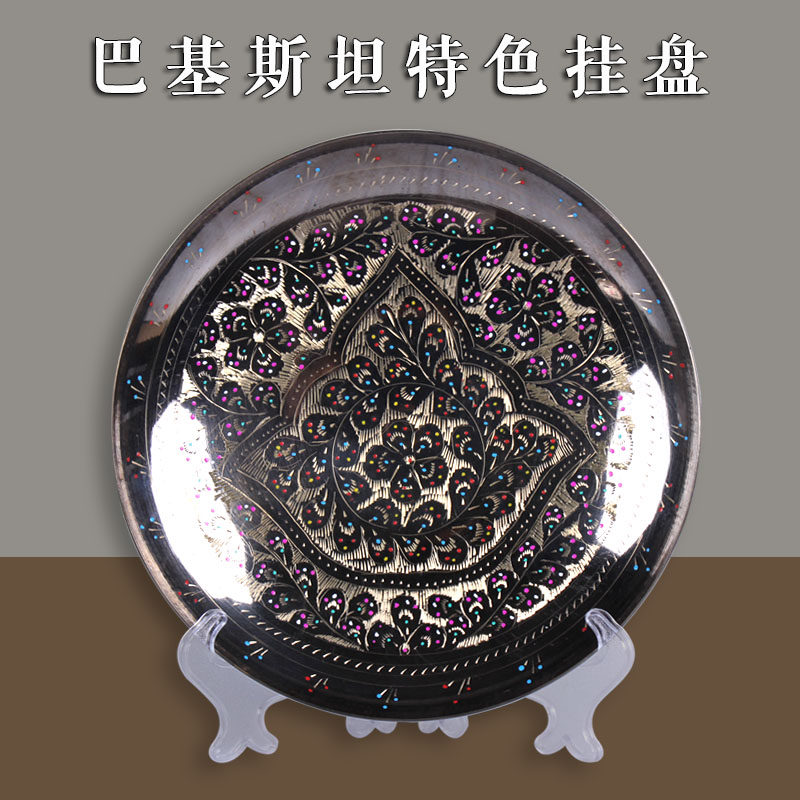 巴基斯坦铜器 银白花挂盘  全手工制作造型摆设精品推荐