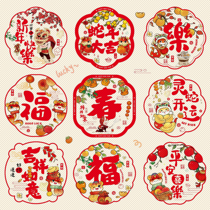 2026马年窗花静电贴44