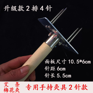 手持艾灸架子夹子全息热透灸板艾灸器具工具条柱梅莲花圈疗雷火灸