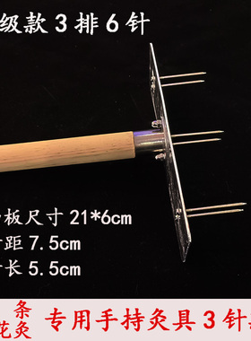 手持艾灸工具全息灸扶阳艾灸架