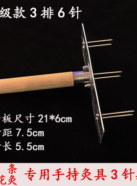 手持艾灸工具全息灸扶阳艾灸架