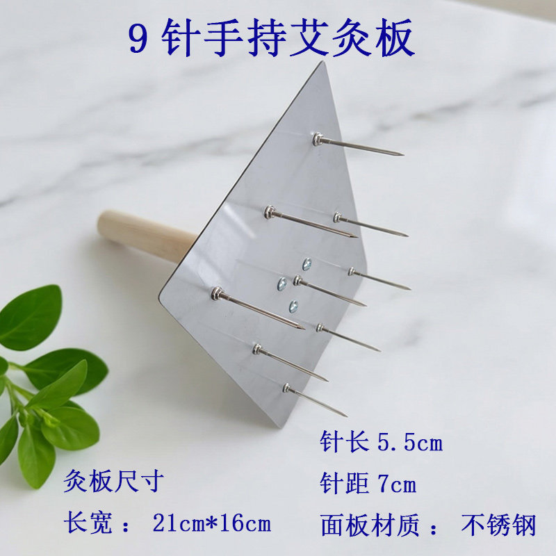 全息灸9针灸耙艾灸插板热透灸雷火梅花灸工具太乙扶阳手持艾灸架