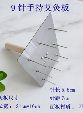 全息灸九手持艾灸架雷火梅花灸