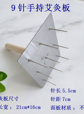 全息灸九手持艾灸架雷火梅花灸