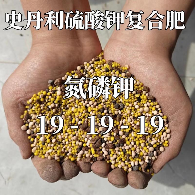 史丹利复合肥蔬菜农用种菜