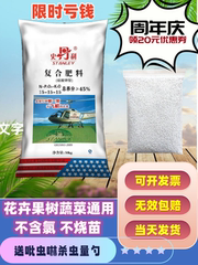 史丹利官方旗舰店三安化肥料复合肥氮磷钾通用型蔬菜农用种菜花卉