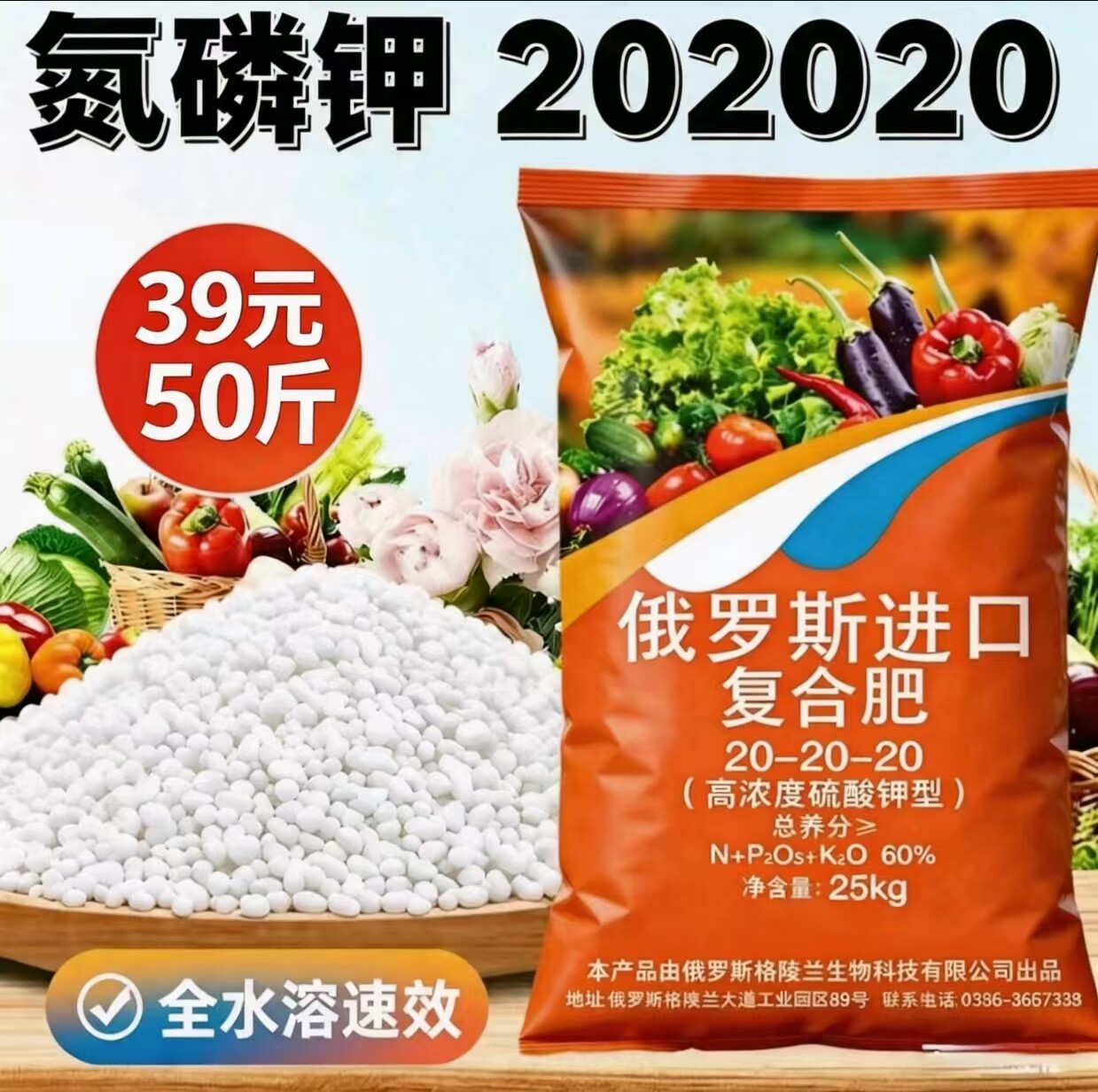 原装俄罗斯进口复合肥蔬菜农用种农业生产肥料