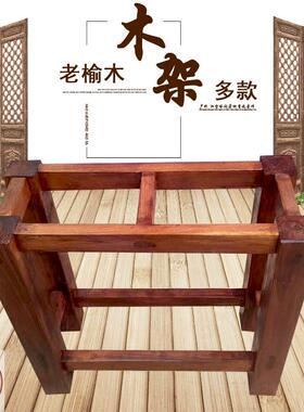 牛槽木架子鱼缸花盆石槽实木支架槐木老榆木装饰水景防腐花架定做