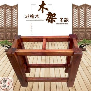 牛槽木架子鱼缸花盆石槽实木支架槐木老榆木装饰水景防腐花架定做