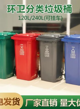 轮AF07321加强型分类垃圾桶户外街道桶塑料环保120L带白云垃圾桶