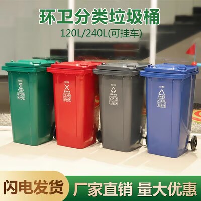 垃圾桶户外街道桶塑料环保